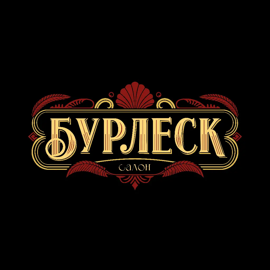 Салон красоты Салон Красоты "БУРЛЕСК"