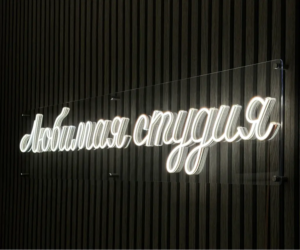 Салон красоты ЛЮБИМАЯ СТУДИЯ - 2