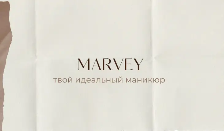 Салон красоты СТУДИЯ МАНИКЮРА MARVEY