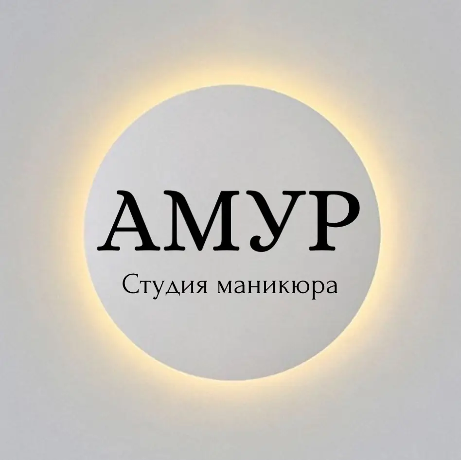 Салон красоты Студия маникюра «АМУР»
