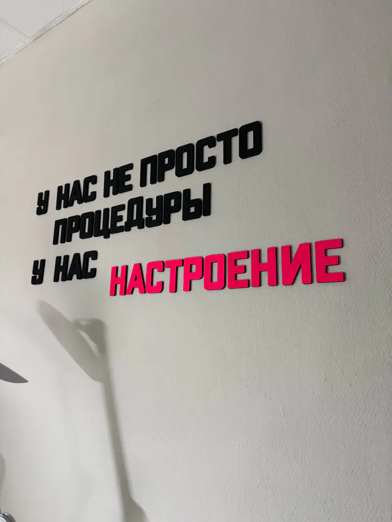 Салон красоты Снежана - 3