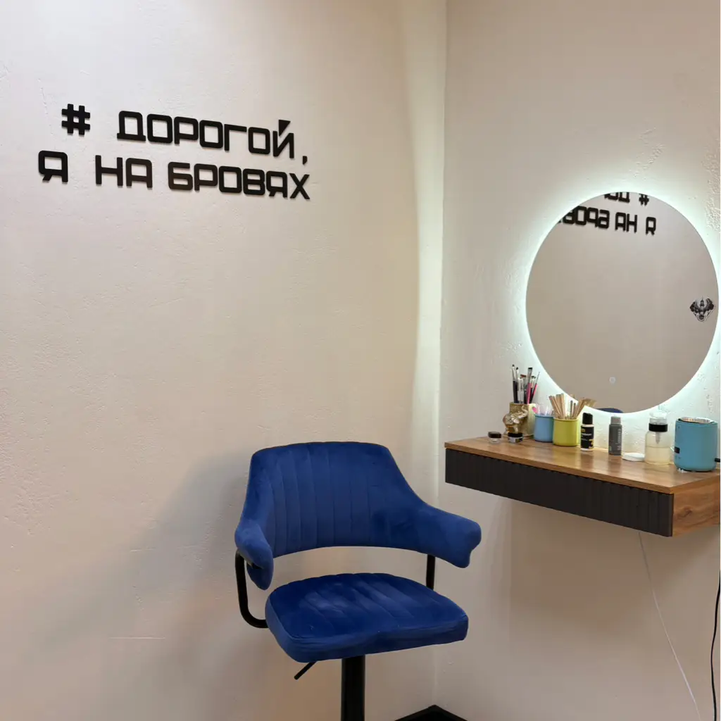 Салон красоты Анна Коробицина - 9