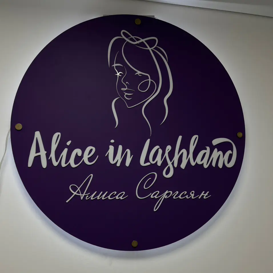 Салон красоты Alice in lashland - 10