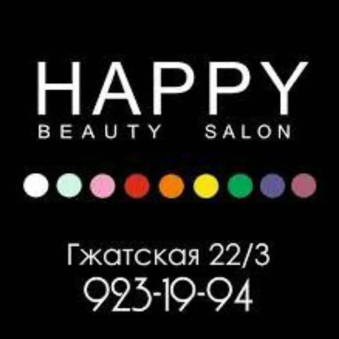 Салон красоты Happy