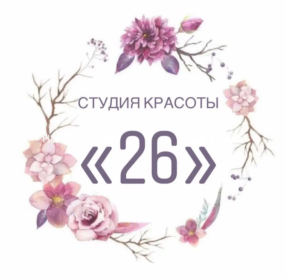 Салон красоты Студия красоты 26