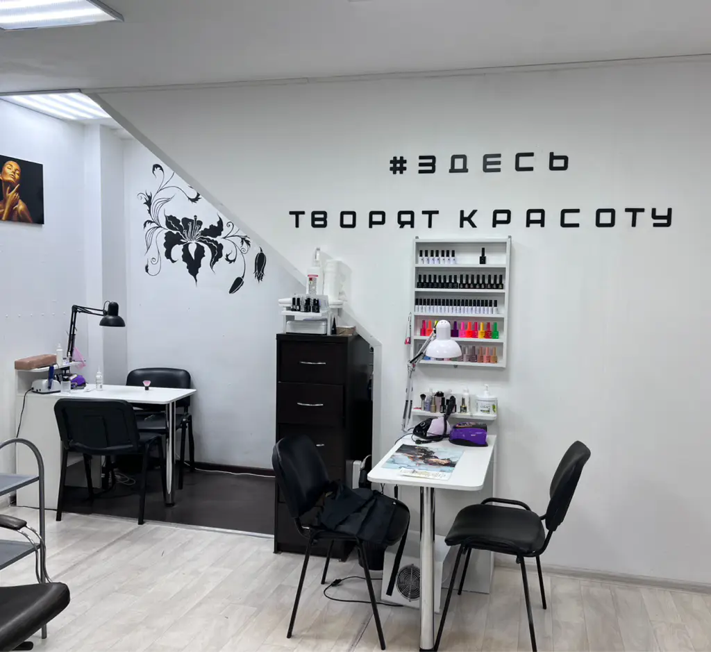 Салон красоты Студия красоты 26 - 2