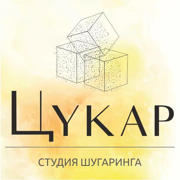 Салон красоты Студия Шугаринга «Цукар»