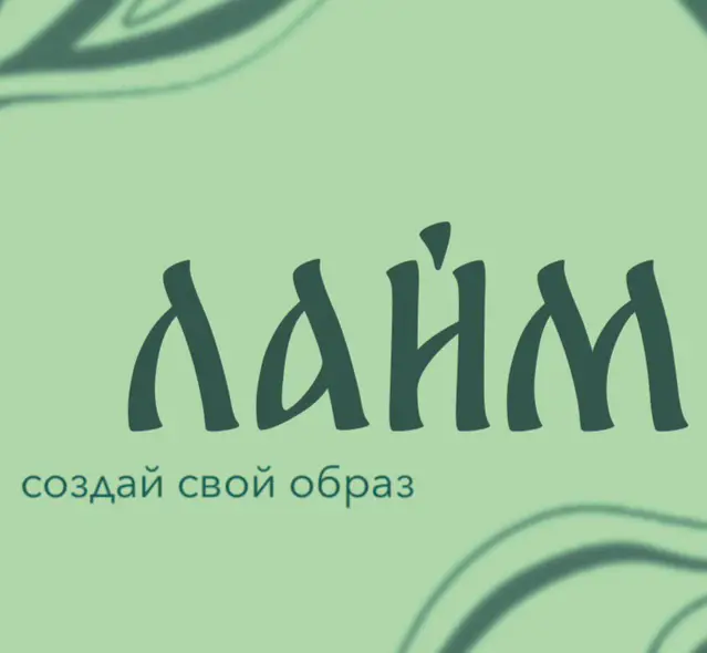 Салон красоты Лайм