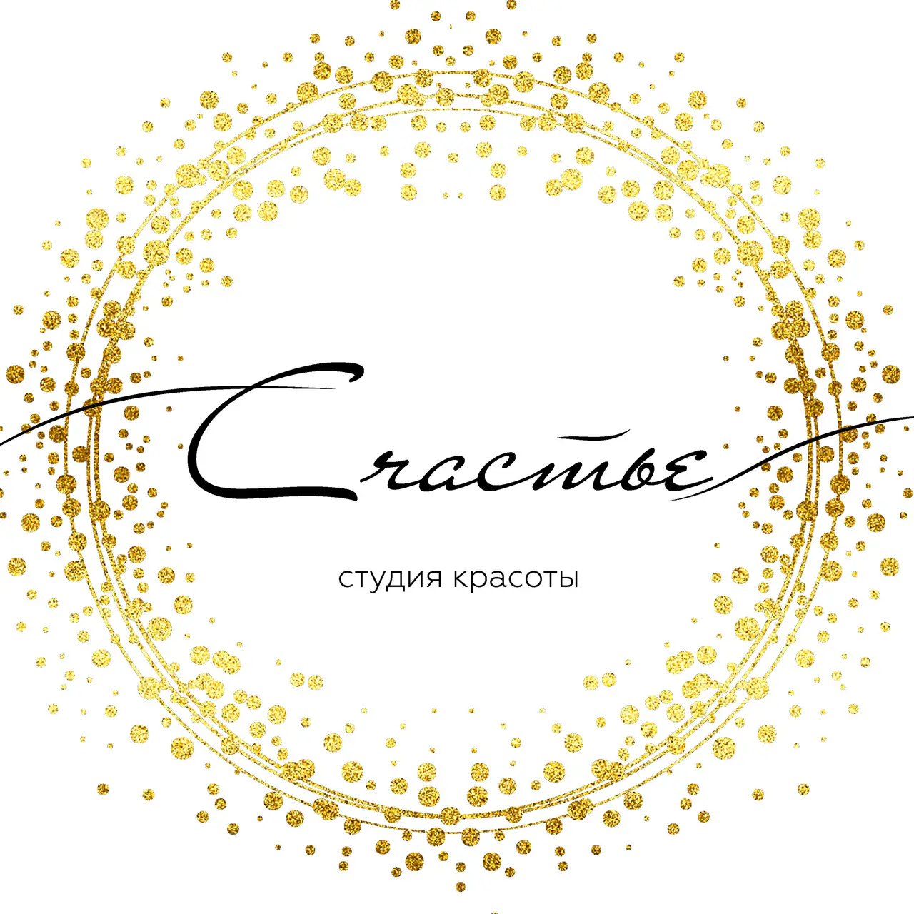 Салон красоты Студия красоты "Счастье"