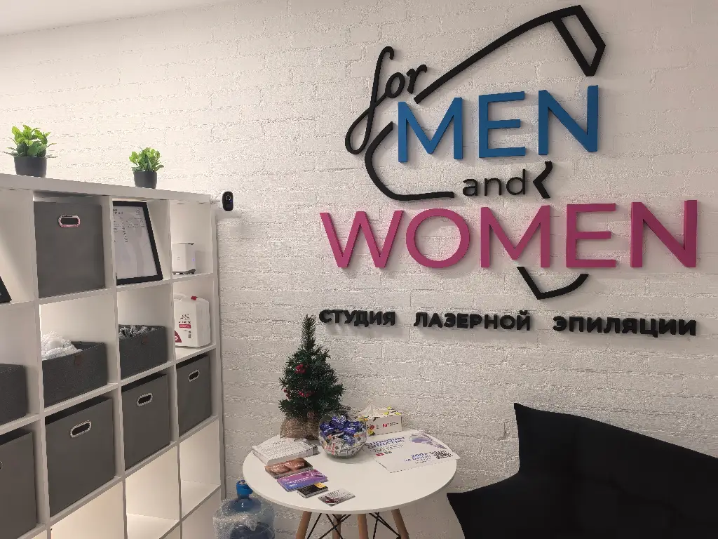 Салон красоты For men and women студия эстетики тела - 3