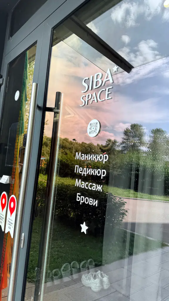 Салон красоты Siba Space - 2