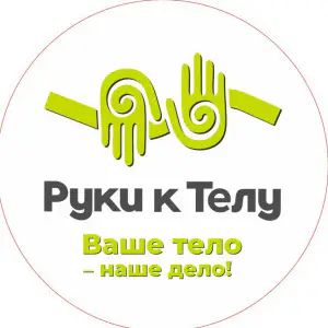 Салон красоты Руки к телу Шушары
