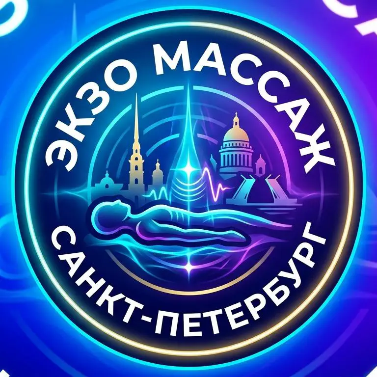 Салон красоты Экзомассаж