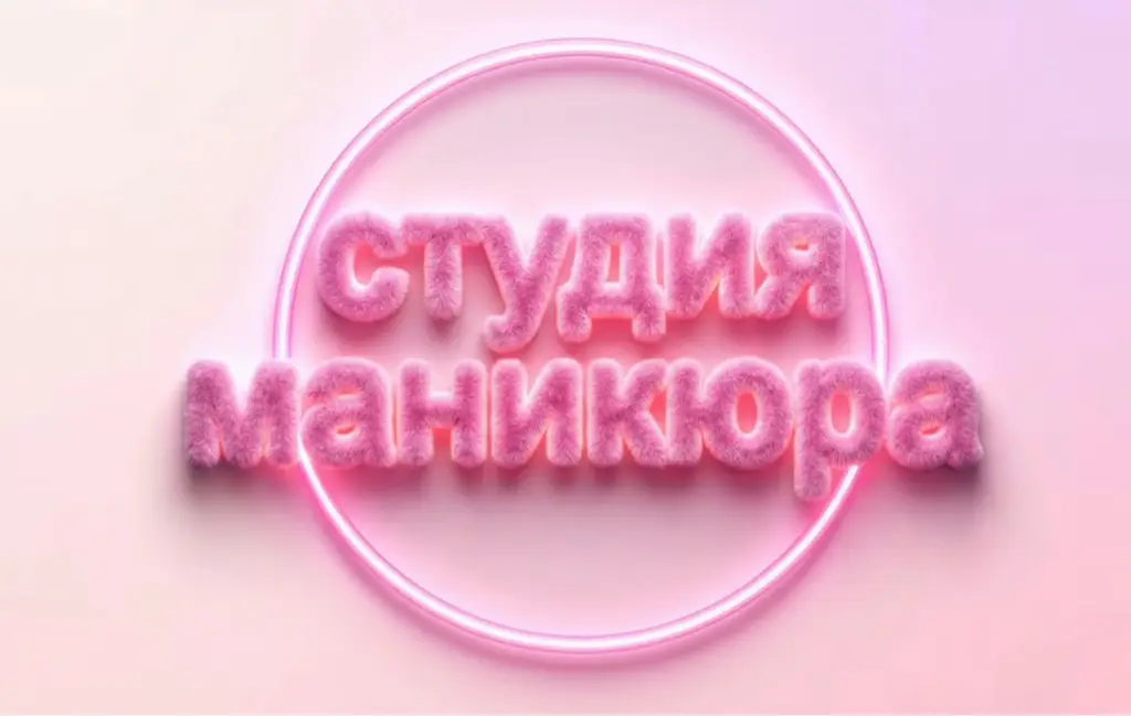 Салон красоты Лаборатория маникюра