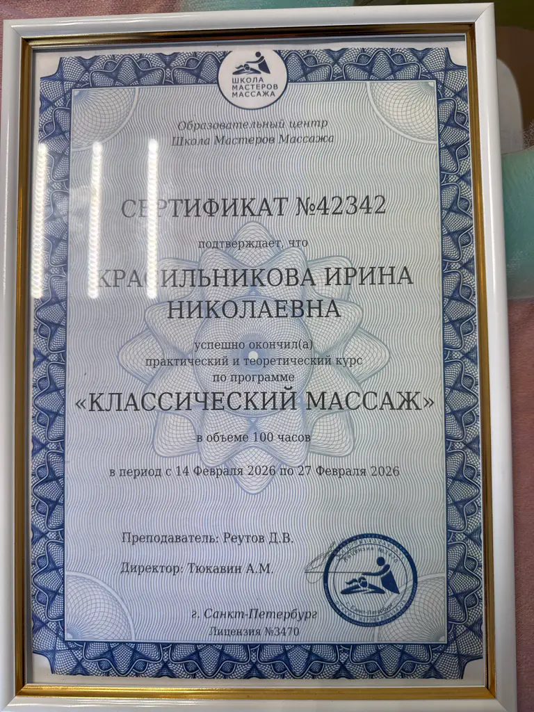 Салон красоты Индира Паллика - массажный кабинет - 6