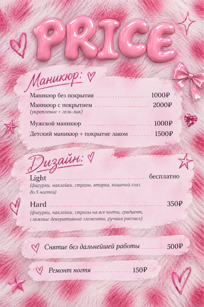 Салон красоты Bambie Nails - 2