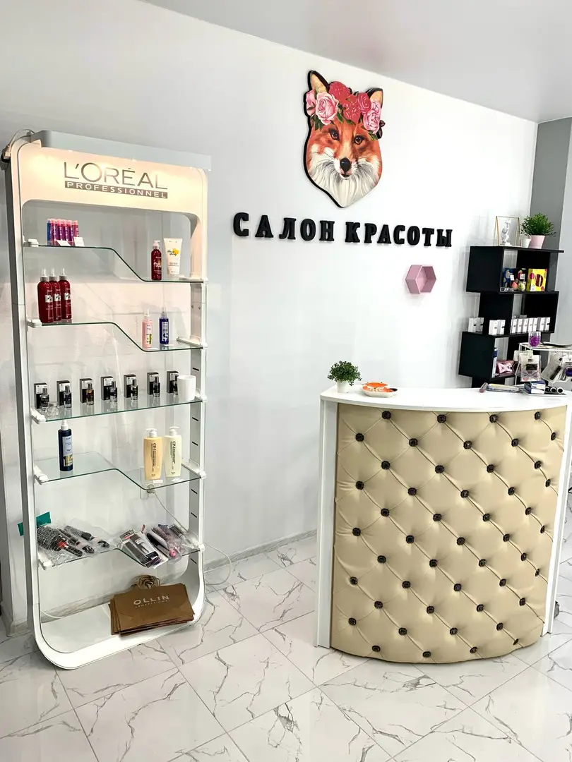 Салон красоты Студия красоты Лиса - 3