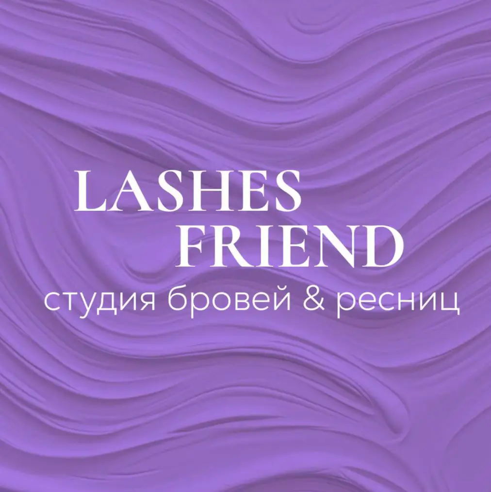 Салон красоты Lashes friend