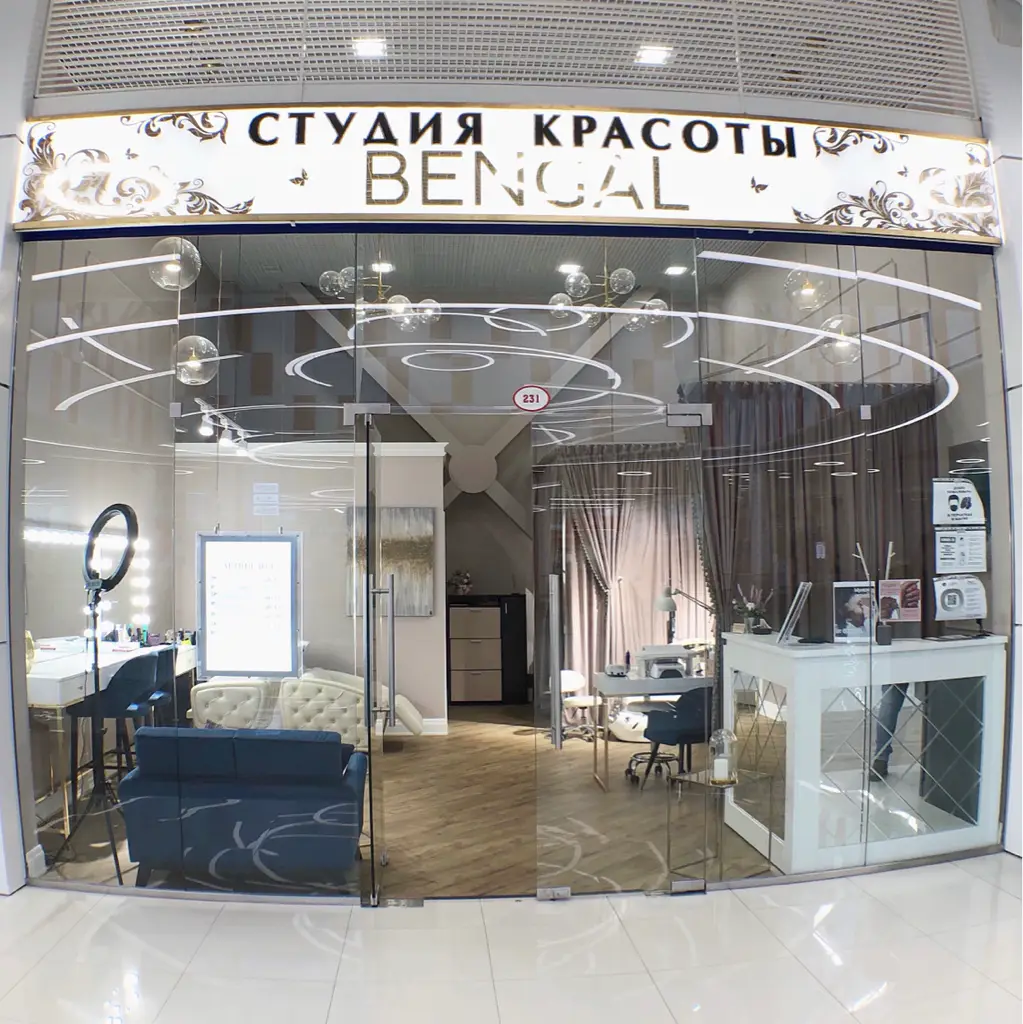 Салон красоты Студия красоты "Bengal" - 7
