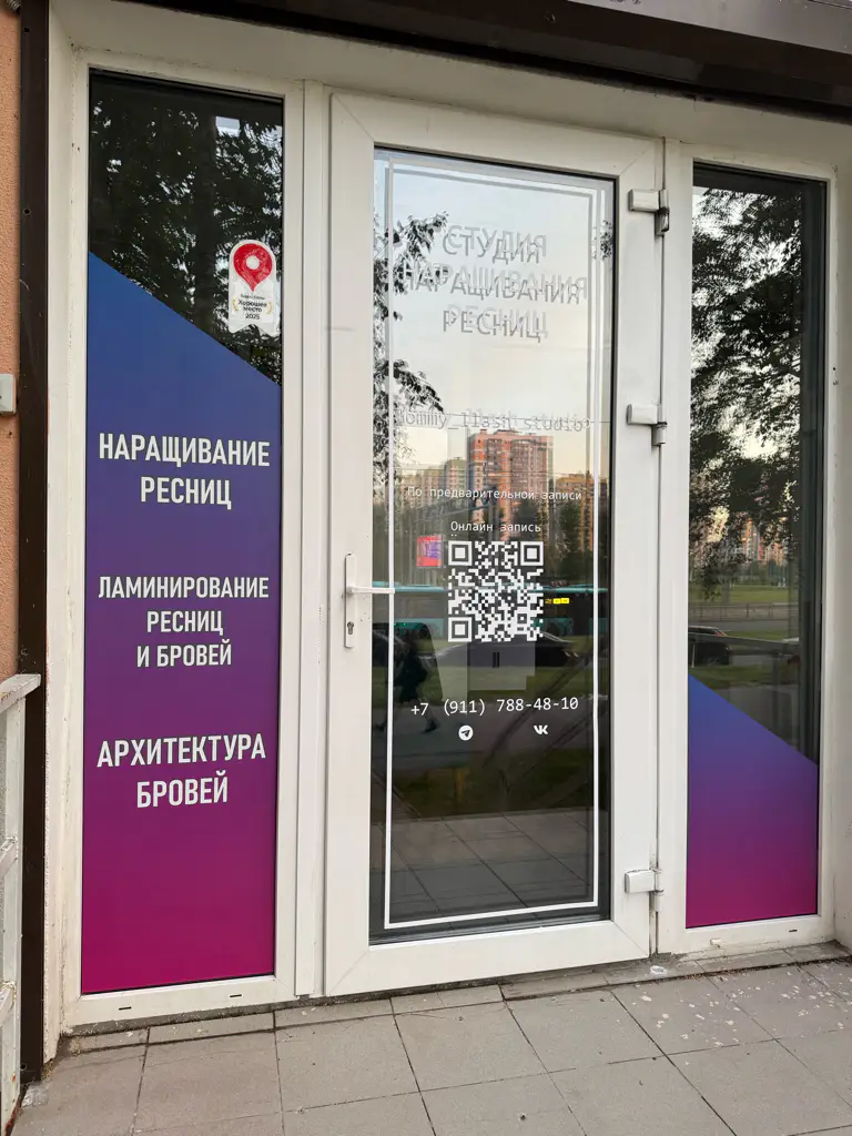 Салон красоты МАММИ_ЛЭШ - 7
