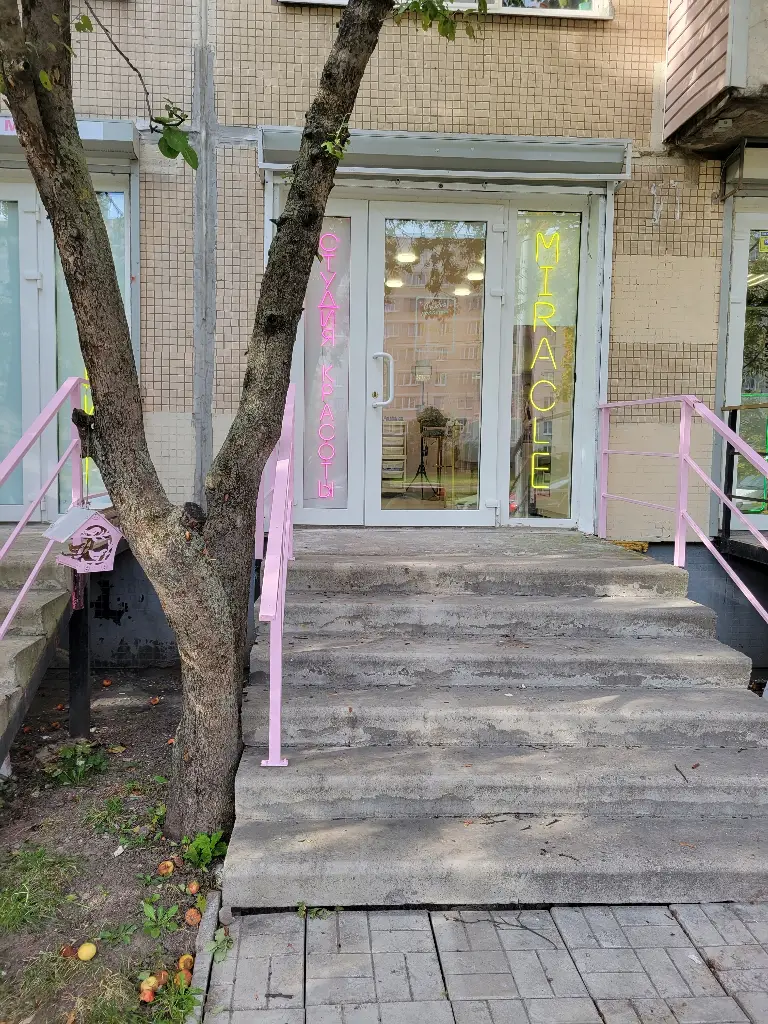 Салон красоты Miracle Beauty Studio - 8