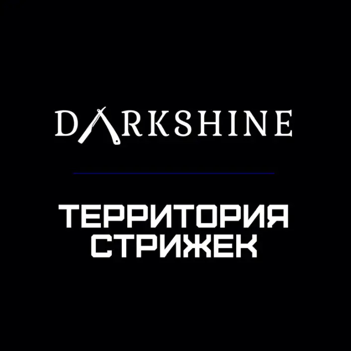 Салон красоты DARKSHINE ТЕРРИТОРИЯ СТРИЖЕК