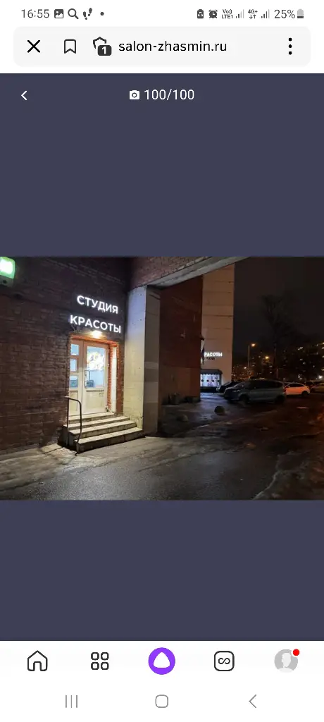Салон красоты Салон красоты ПурПур - 6