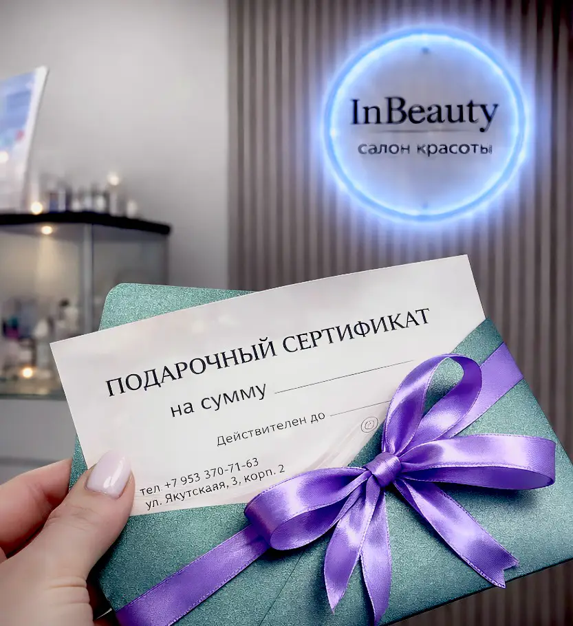 Салон красоты Салон красоты InBeauty - 2