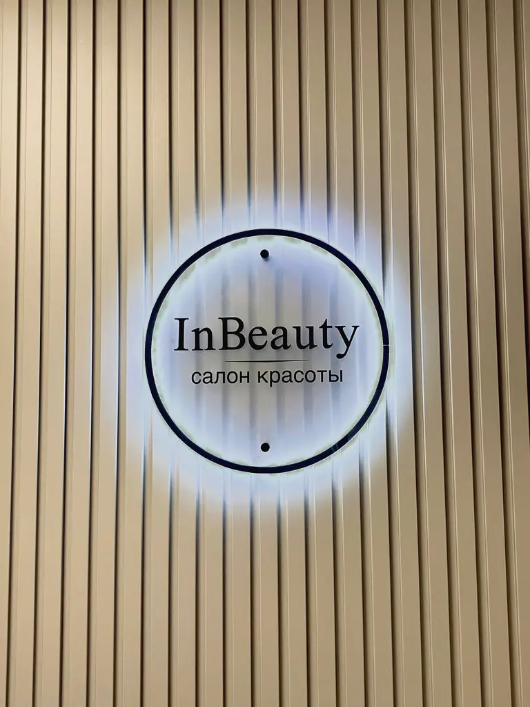 Салон красоты Салон красоты InBeauty - 4