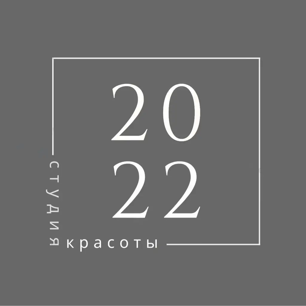 Салон красоты 2022 студия красоты