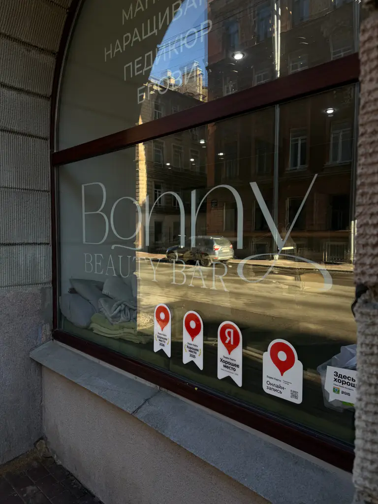 Салон красоты BONNY Beauty Bar - 9