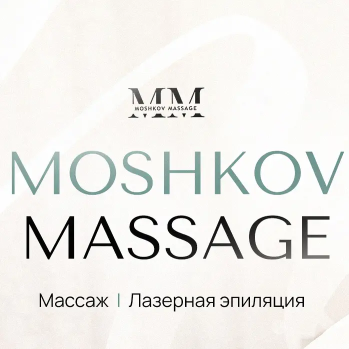 Салон красоты Moshkov Massage