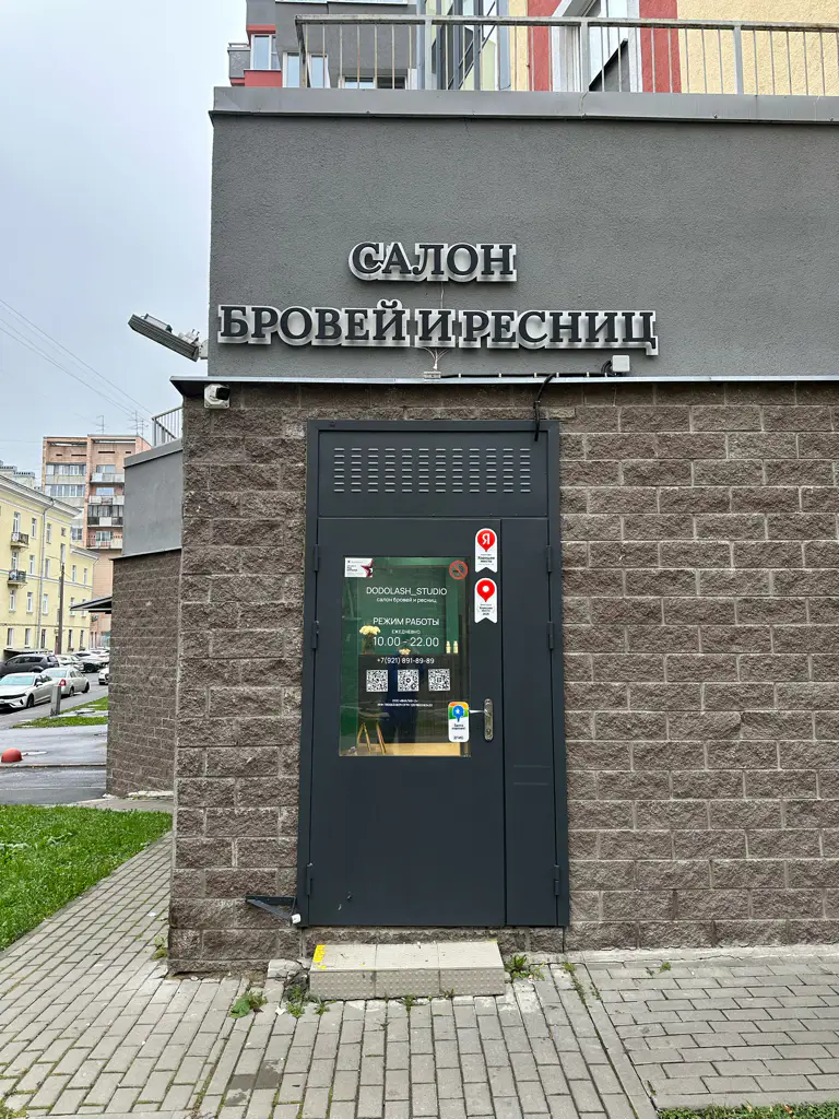 Салон красоты DODOLASH_STUDIO - 8