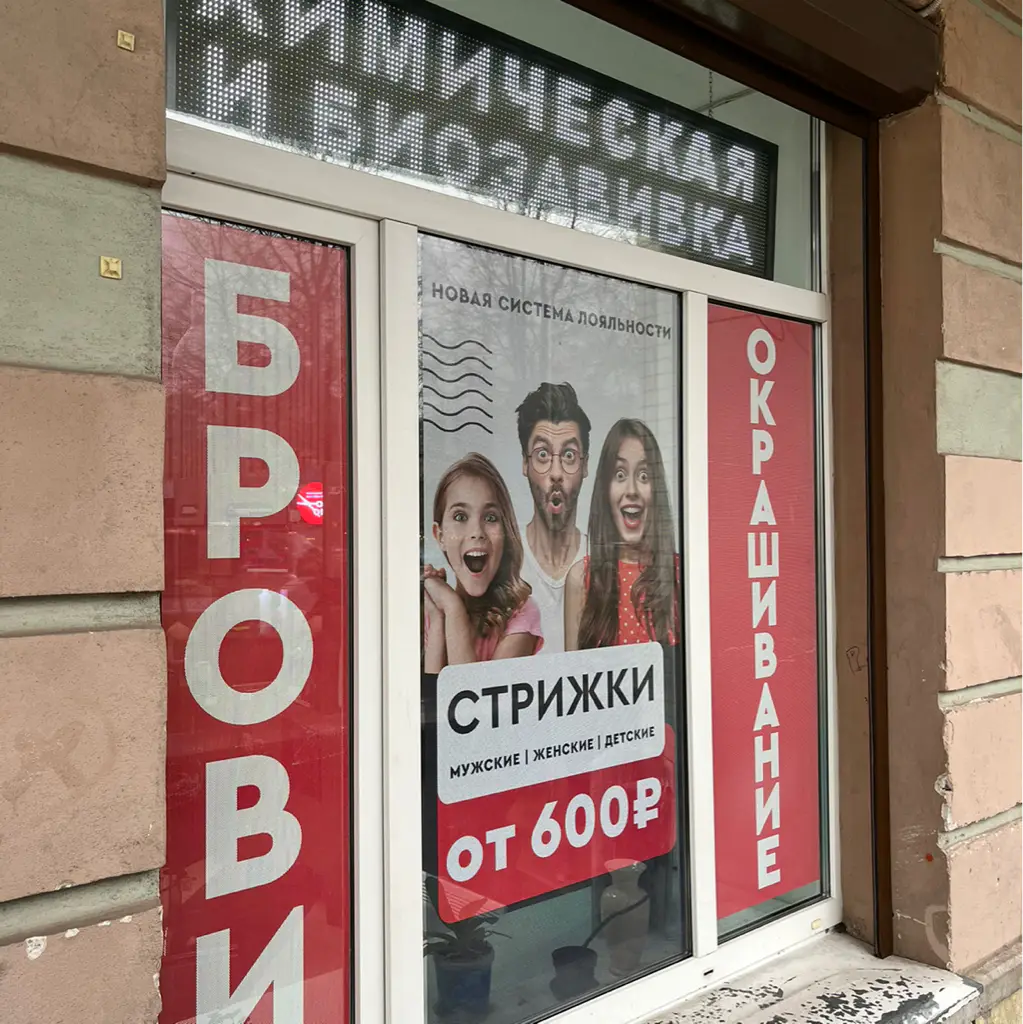 Салон красоты Чио Чио Художников 10 к.1 - 2