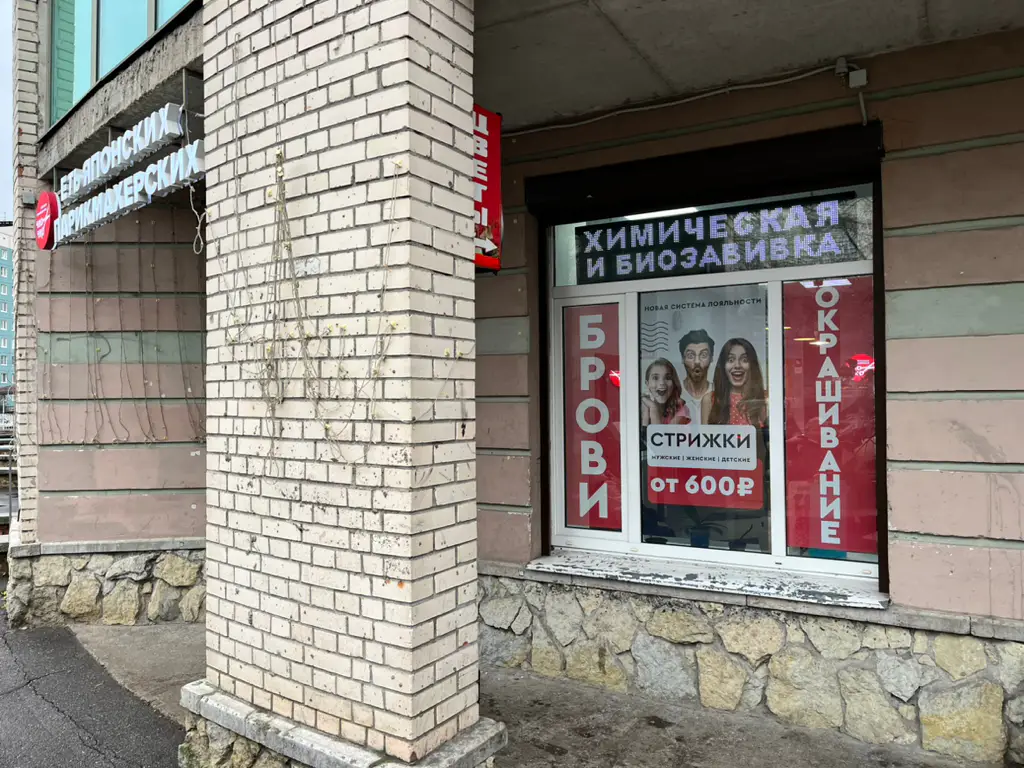 Салон красоты Чио Чио Художников 10 к.1 - 3
