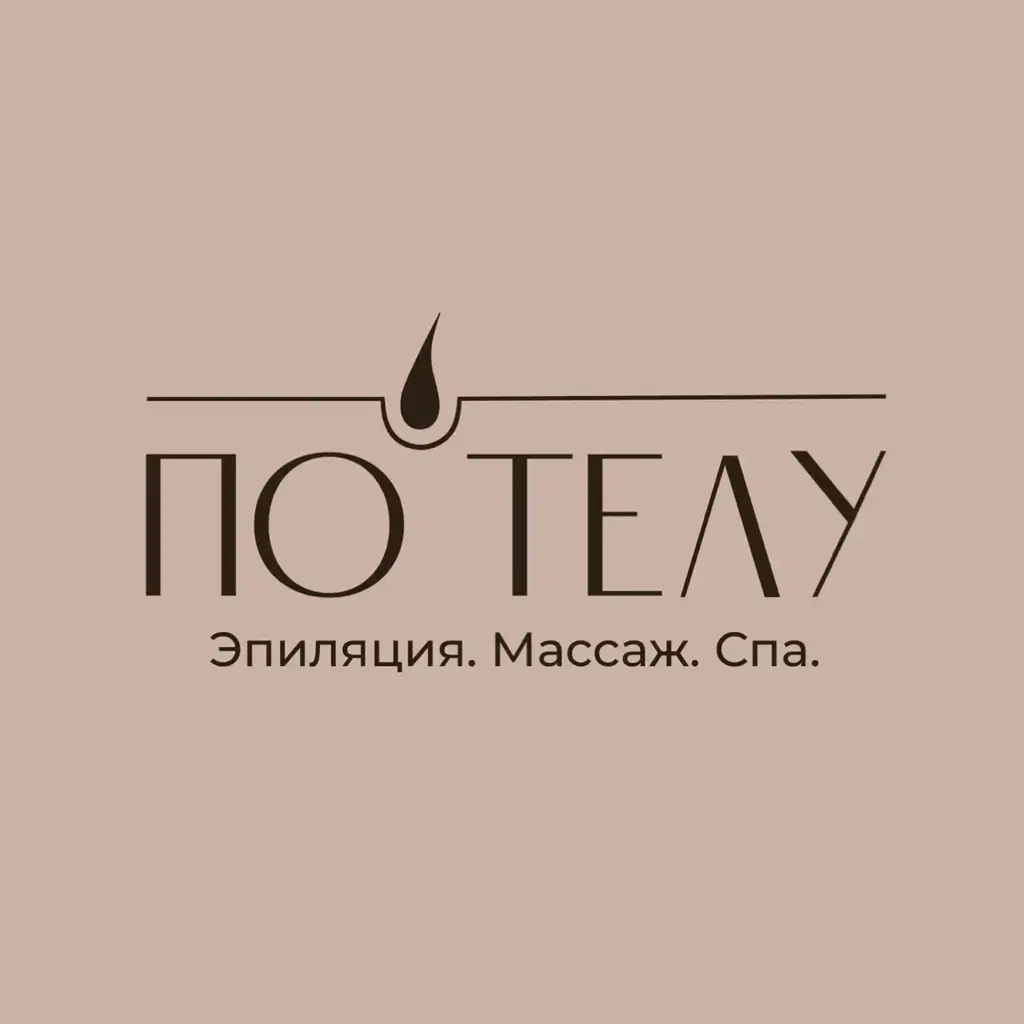 Салон красоты «По телу»