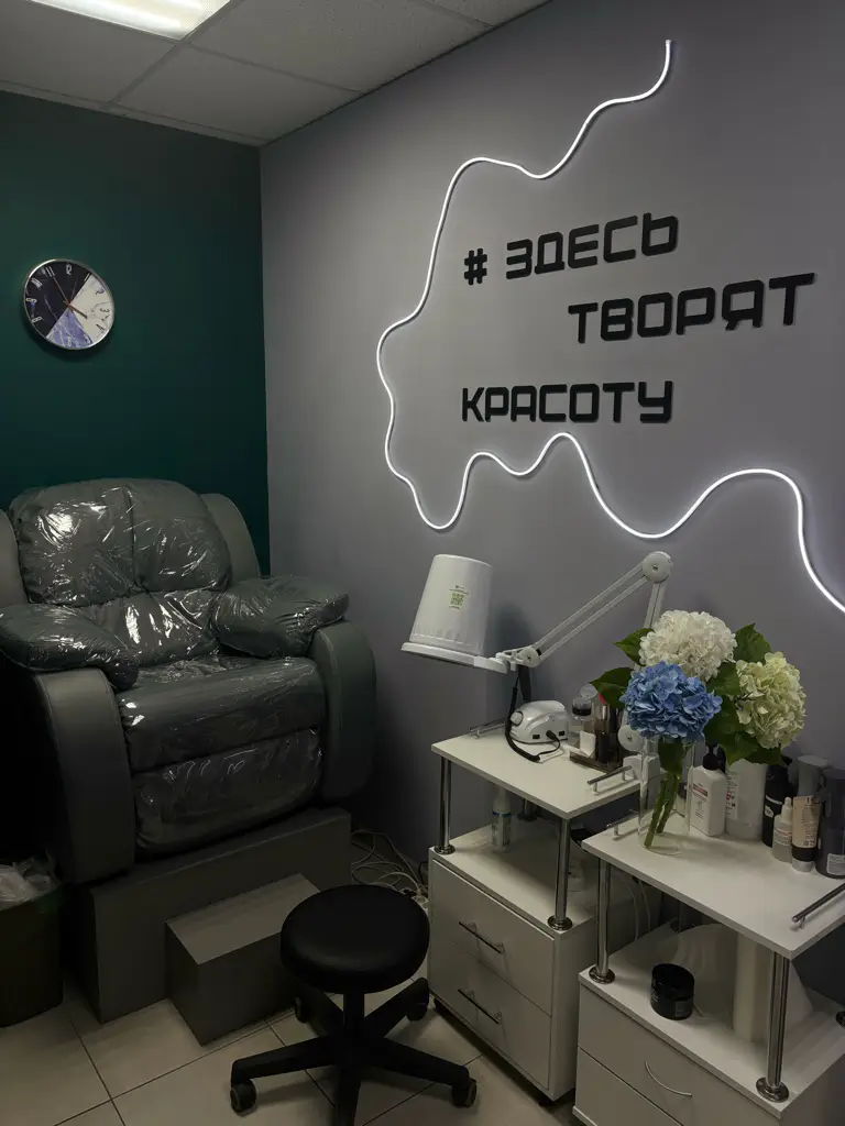 Салон красоты Зона Красоты «Beauty Zone» - 2