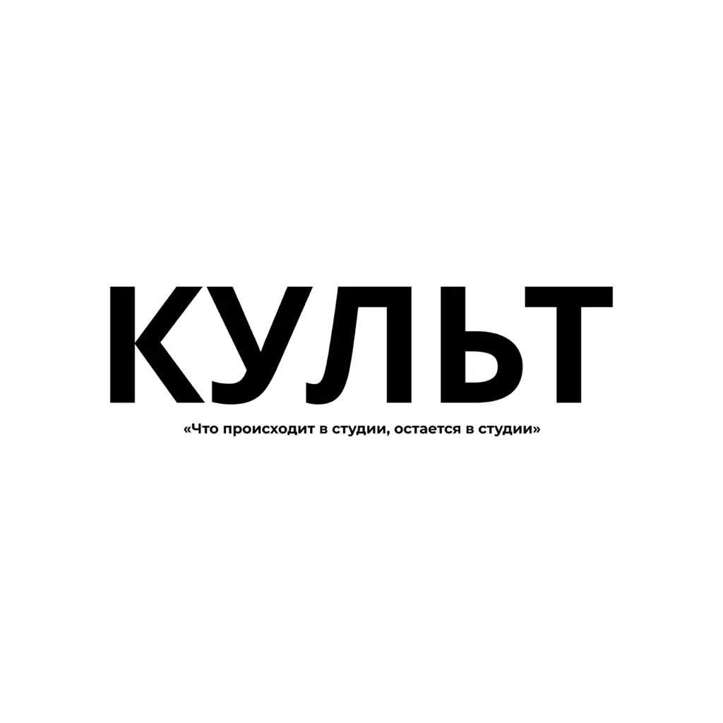 Салон красоты КУЛЬТ