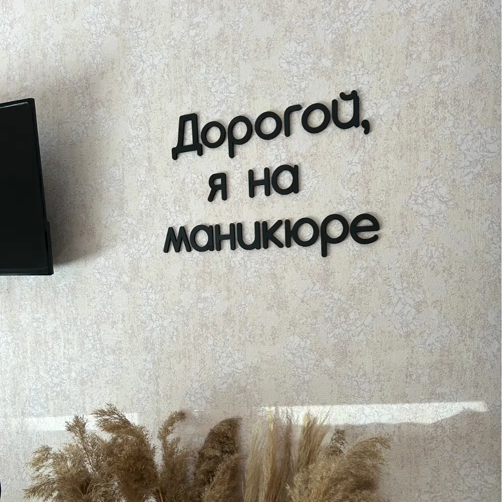 Салон красоты NAIL.ROOM36 - 2