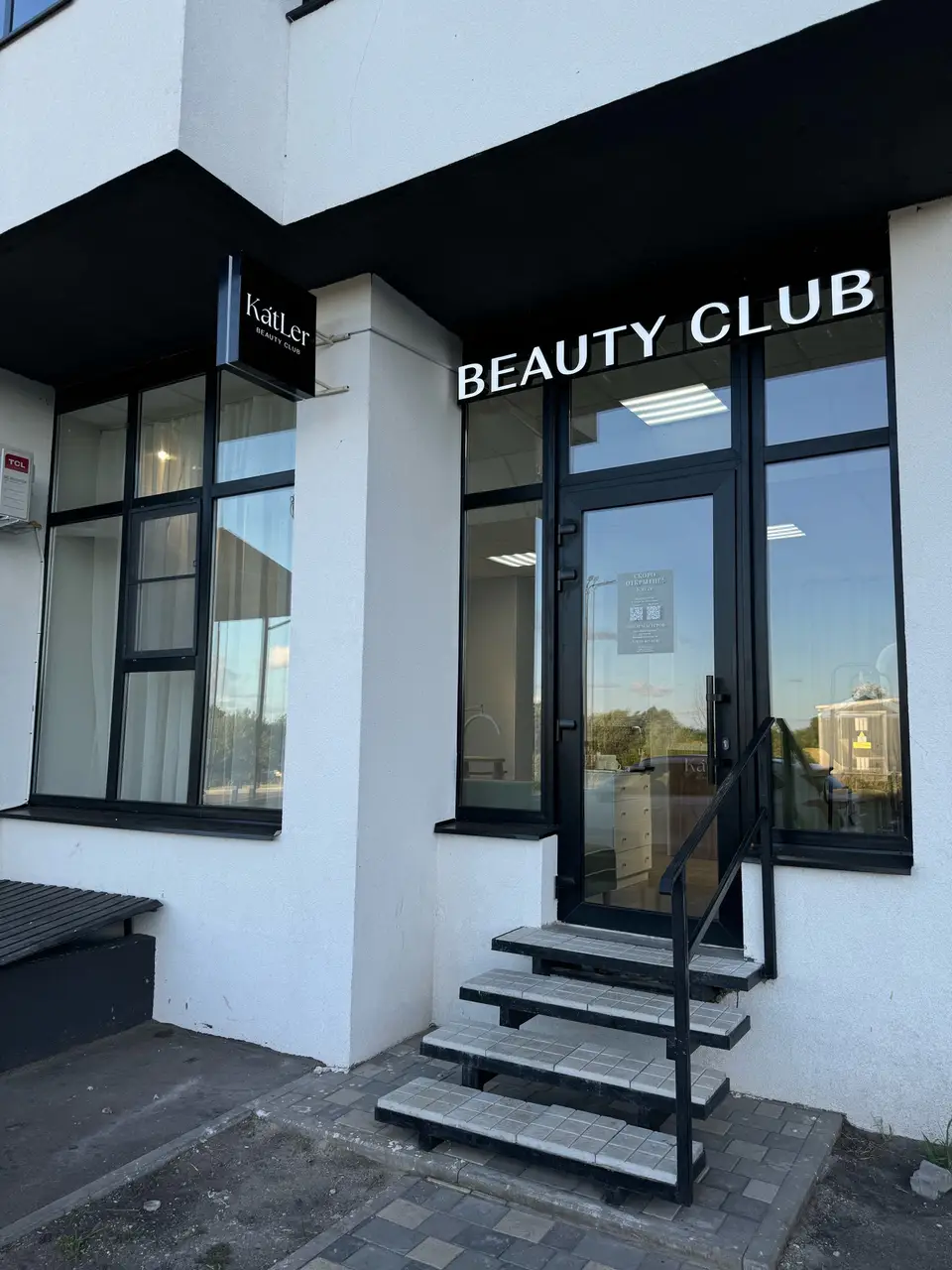 Салон красоты KatLer Beauty Club - 3
