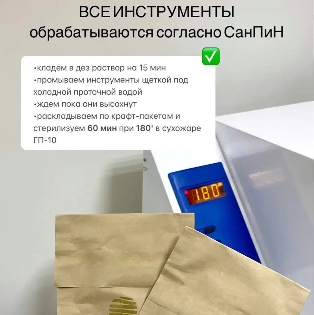 Салон красоты NAILSTUDIO_ANGELINA - 5