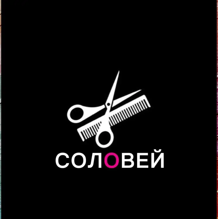 Салон красоты СОЛОВЕЙ