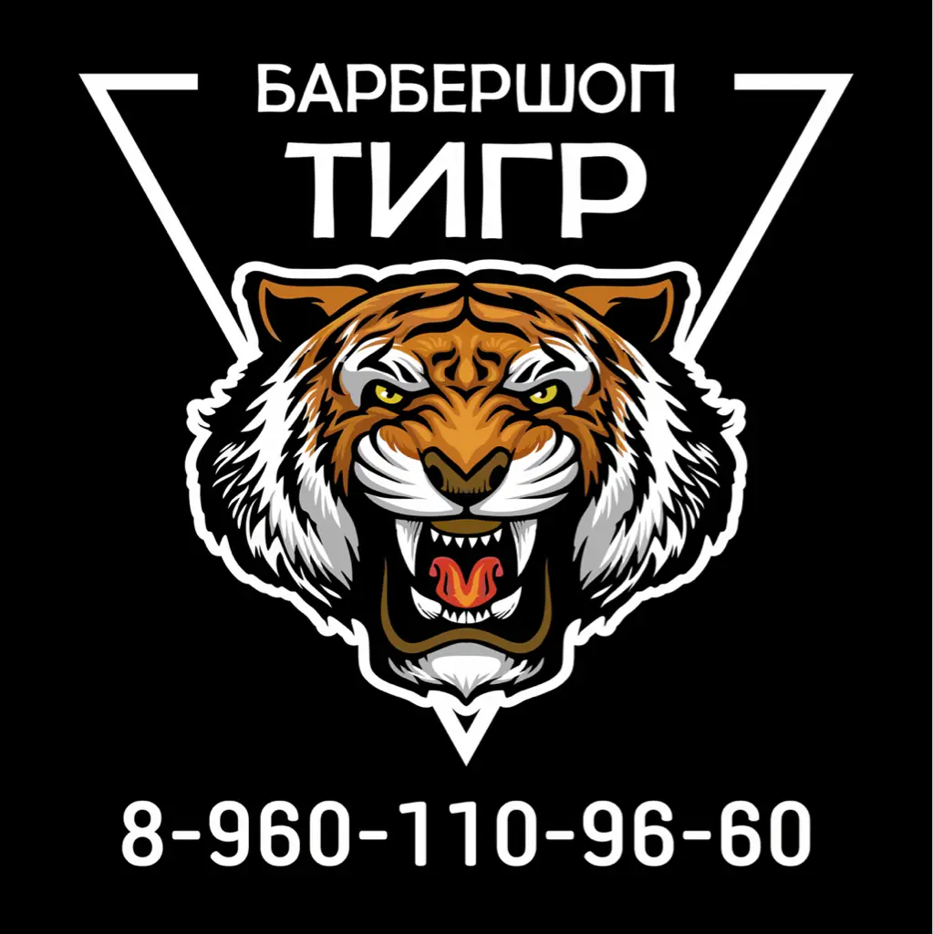 Салон красоты Тигр Барбер Шоп