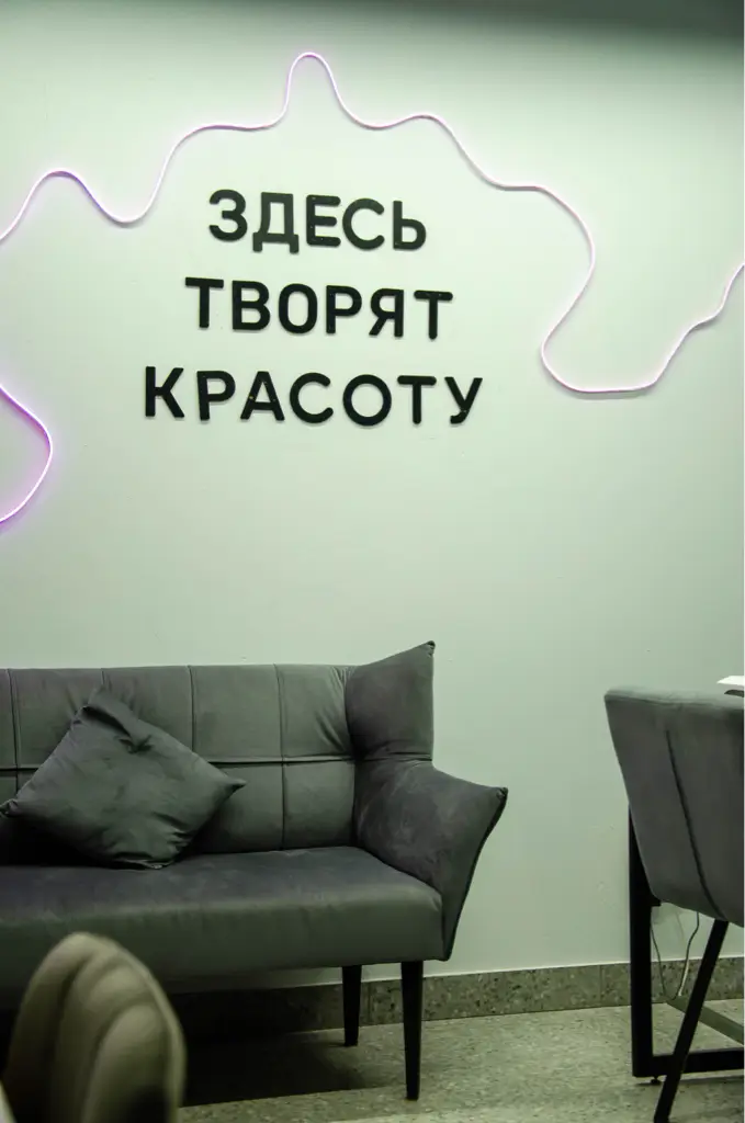 Салон красоты Студия красоты - 2