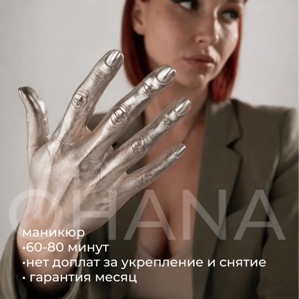 Салон красоты OHANA_nail