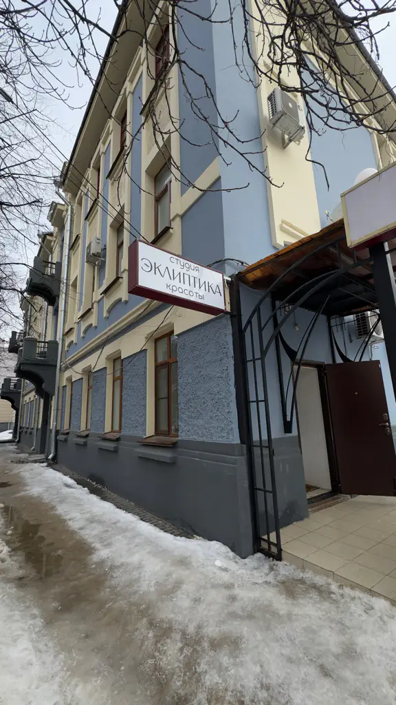Салон красоты Эклиптика красоты - 3