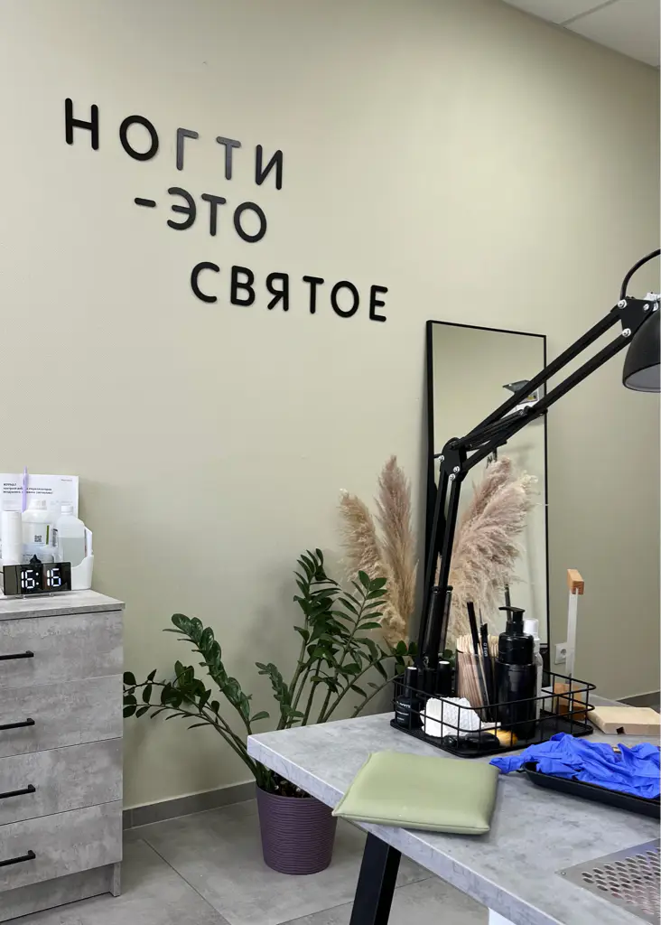 Салон красоты Юлия Девяткина - 5