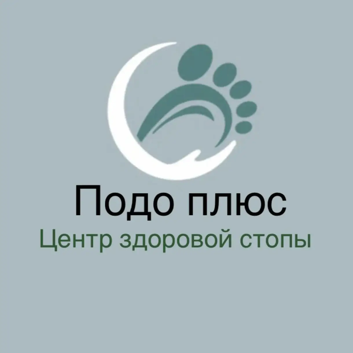Салон красоты ПОДО ПЛЮС
