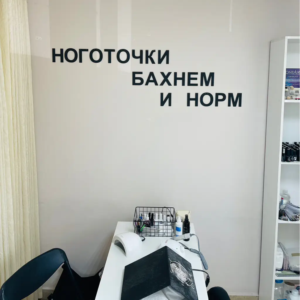 Салон красоты Cocos beauty studio - 6