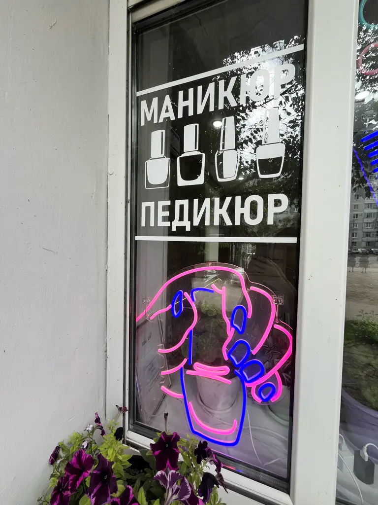 Салон красоты Студия красоты «Микс» - 4